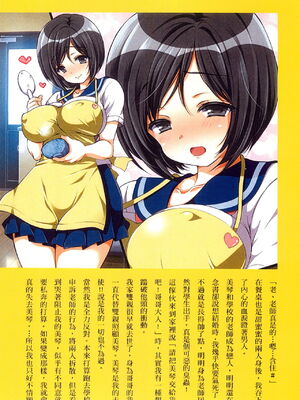 [まろん☆まろん] 強制孕ませ合法化っ!!! レイプが合法化されたら日本はどうなりますか?+番外+女透明人間[中国翻訳][薄碼]_170