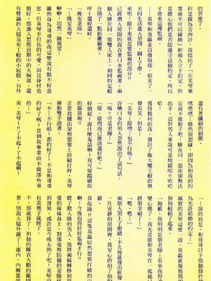 [まろん☆まろん] 強制孕ませ合法化っ!!! レイプが合法化されたら日本はどうなりますか?+番外+女透明人間[中国翻訳][薄碼]_171