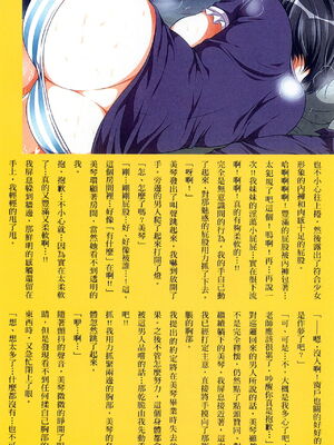 [まろん☆まろん] 強制孕ませ合法化っ!!! レイプが合法化されたら日本はどうなりますか?+番外+女透明人間[中国翻訳][薄碼]_173