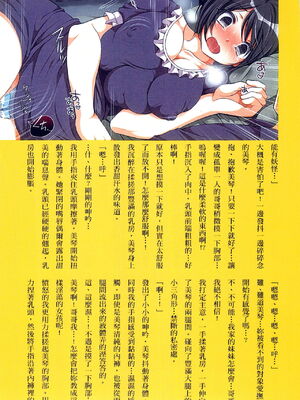[まろん☆まろん] 強制孕ませ合法化っ!!! レイプが合法化されたら日本はどうなりますか?+番外+女透明人間[中国翻訳][薄碼]_174