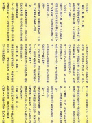 [まろん☆まろん] 強制孕ませ合法化っ!!! レイプが合法化されたら日本はどうなりますか?+番外+女透明人間[中国翻訳][薄碼]_175