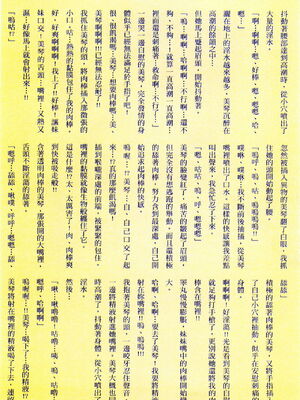[まろん☆まろん] 強制孕ませ合法化っ!!! レイプが合法化されたら日本はどうなりますか?+番外+女透明人間[中国翻訳][薄碼]_187
