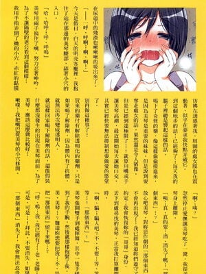 [まろん☆まろん] 強制孕ませ合法化っ!!! レイプが合法化されたら日本はどうなりますか?+番外+女透明人間[中国翻訳][薄碼]_189