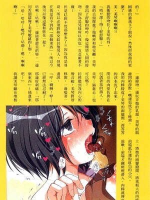 [まろん☆まろん] 強制孕ませ合法化っ!!! レイプが合法化されたら日本はどうなりますか?+番外+女透明人間[中国翻訳][薄碼]_190