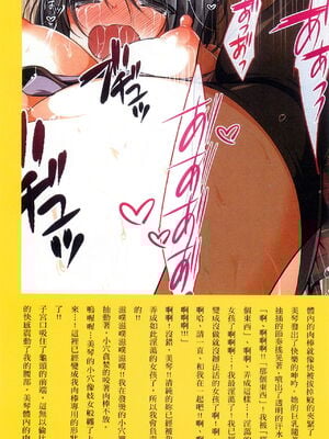 [まろん☆まろん] 強制孕ませ合法化っ!!! レイプが合法化されたら日本はどうなりますか?+番外+女透明人間[中国翻訳][薄碼]_193