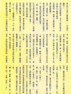 [まろん☆まろん] 強制孕ませ合法化っ!!! レイプが合法化されたら日本はどうなりますか?+番外+女透明人間[中国翻訳][薄碼]_197