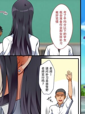 [まろん☆まろん] 強制孕ませ合法化っ!!! レイプが合法化されたら日本はどうなりますか?+番外+女透明人間[中国翻訳][薄碼]_201