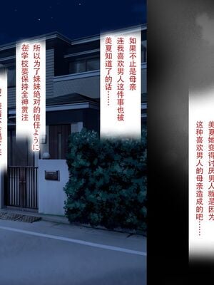 [まろん☆まろん] 強制孕ませ合法化っ!!! レイプが合法化されたら日本はどうなりますか?+番外+女透明人間[中国翻訳][薄碼]_205