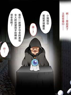 [まろん☆まろん] 強制孕ませ合法化っ!!! レイプが合法化されたら日本はどうなりますか?+番外+女透明人間[中国翻訳][薄碼]_213