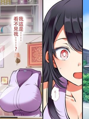 [まろん☆まろん] 強制孕ませ合法化っ!!! レイプが合法化されたら日本はどうなりますか?+番外+女透明人間[中国翻訳][薄碼]_215