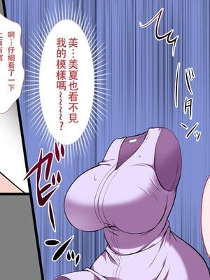 [まろん☆まろん] 強制孕ませ合法化っ!!! レイプが合法化されたら日本はどうなりますか?+番外+女透明人間[中国翻訳][薄碼]_216