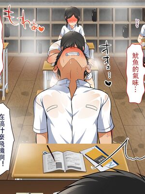 [まろん☆まろん] 強制孕ませ合法化っ!!! レイプが合法化されたら日本はどうなりますか?+番外+女透明人間[中国翻訳][薄碼]_333