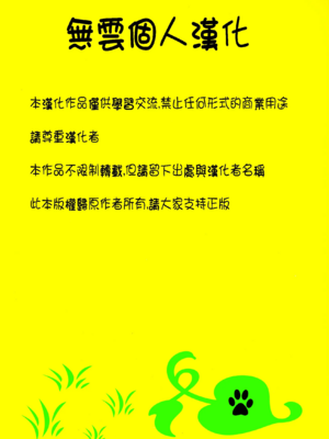 [まろん☆まろん] 強制孕ませ合法化っ!!! レイプが合法化されたら日本はどうなりますか?+番外+女透明人間[中国翻訳][薄碼]_337