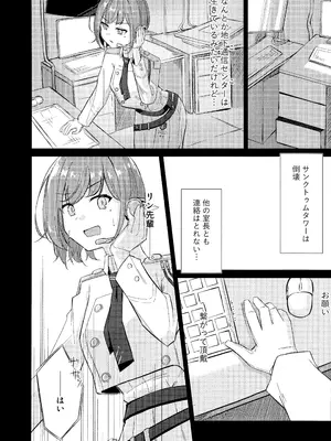 (GirlsLoveFestival43) [深緑茶葉園 (ちびちょす)] 群青は空夜に解ける (ブルーアーカイブ)_05
