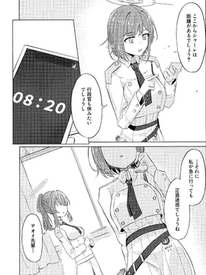 (GirlsLoveFestival43) [深緑茶葉園 (ちびちょす)] 群青は空夜に解ける (ブルーアーカイブ)_09