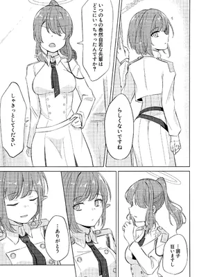 (GirlsLoveFestival43) [深緑茶葉園 (ちびちょす)] 群青は空夜に解ける (ブルーアーカイブ)_10