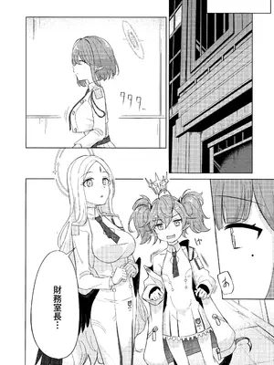 (GirlsLoveFestival43) [深緑茶葉園 (ちびちょす)] 群青は空夜に解ける (ブルーアーカイブ)_11