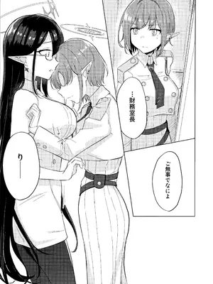 (GirlsLoveFestival43) [深緑茶葉園 (ちびちょす)] 群青は空夜に解ける (ブルーアーカイブ)_14