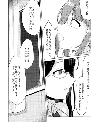 (GirlsLoveFestival43) [深緑茶葉園 (ちびちょす)] 群青は空夜に解ける (ブルーアーカイブ)_15