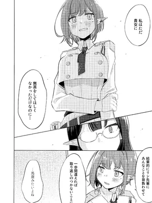(GirlsLoveFestival43) [深緑茶葉園 (ちびちょす)] 群青は空夜に解ける (ブルーアーカイブ)_17