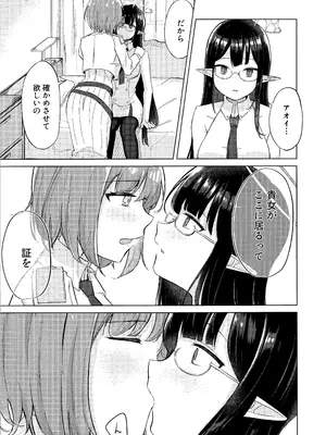 (GirlsLoveFestival43) [深緑茶葉園 (ちびちょす)] 群青は空夜に解ける (ブルーアーカイブ)_20