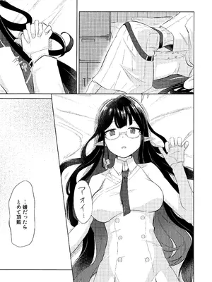 (GirlsLoveFestival43) [深緑茶葉園 (ちびちょす)] 群青は空夜に解ける (ブルーアーカイブ)_22