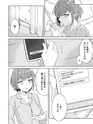 (GirlsLoveFestival43) [深緑茶葉園 (ちびちょす)] 群青は空夜に解ける (ブルーアーカイブ)_29