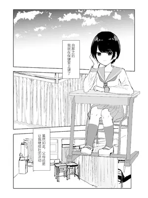 [Happiness (あいそい)] 剣道少女の秘密(コンプレックス)3 [中国翻訳]_03