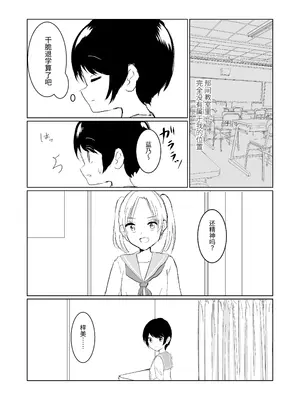 [Happiness (あいそい)] 剣道少女の秘密(コンプレックス)3 [中国翻訳]_04