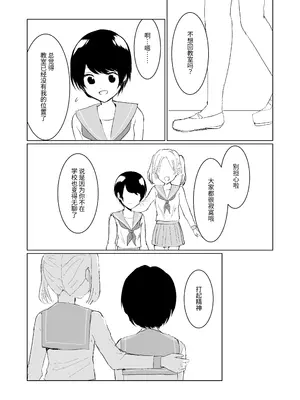 [Happiness (あいそい)] 剣道少女の秘密(コンプレックス)3 [中国翻訳]_05