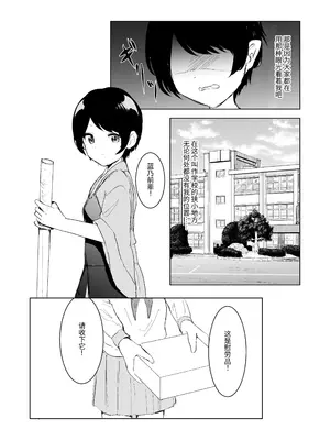 [Happiness (あいそい)] 剣道少女の秘密(コンプレックス)3 [中国翻訳]_06