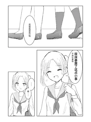 [Happiness (あいそい)] 剣道少女の秘密(コンプレックス)3 [中国翻訳]_08