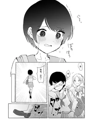 [Happiness (あいそい)] 剣道少女の秘密(コンプレックス)3 [中国翻訳]_09