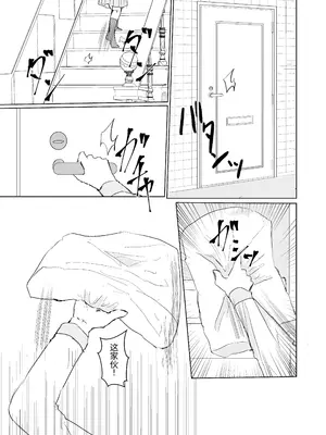 [Happiness (あいそい)] 剣道少女の秘密(コンプレックス)3 [中国翻訳]_10