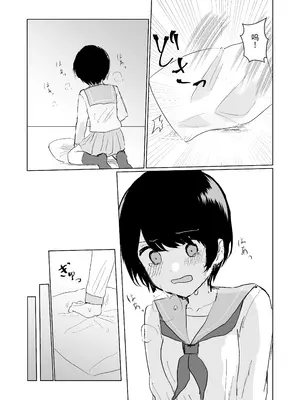 [Happiness (あいそい)] 剣道少女の秘密(コンプレックス)3 [中国翻訳]_11