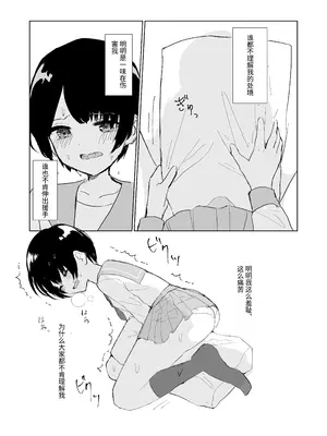 [Happiness (あいそい)] 剣道少女の秘密(コンプレックス)3 [中国翻訳]_13