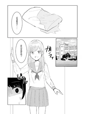 [Happiness (あいそい)] 剣道少女の秘密(コンプレックス)3 [中国翻訳]_16