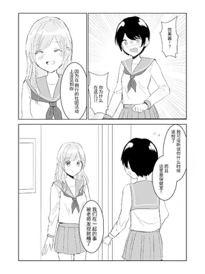 [Happiness (あいそい)] 剣道少女の秘密(コンプレックス)3 [中国翻訳]_17