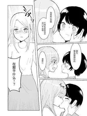 [Happiness (あいそい)] 剣道少女の秘密(コンプレックス)3 [中国翻訳]_18