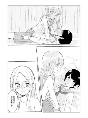 [Happiness (あいそい)] 剣道少女の秘密(コンプレックス)3 [中国翻訳]_19