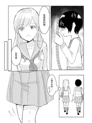 [Happiness (あいそい)] 剣道少女の秘密(コンプレックス)3 [中国翻訳]_23