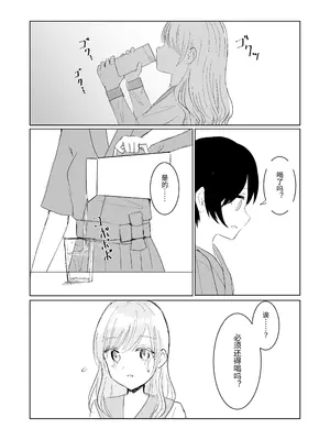 [Happiness (あいそい)] 剣道少女の秘密(コンプレックス)3 [中国翻訳]_27