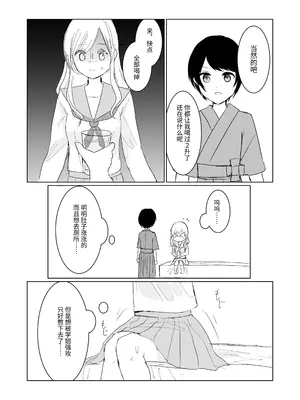 [Happiness (あいそい)] 剣道少女の秘密(コンプレックス)3 [中国翻訳]_28