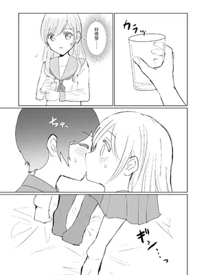 [Happiness (あいそい)] 剣道少女の秘密(コンプレックス)3 [中国翻訳]_29