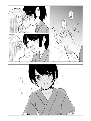 [Happiness (あいそい)] 剣道少女の秘密(コンプレックス)3 [中国翻訳]_30