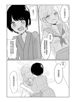 [Happiness (あいそい)] 剣道少女の秘密(コンプレックス)3 [中国翻訳]_31