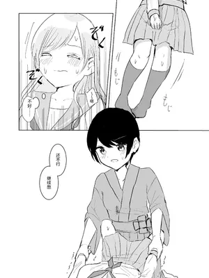 [Happiness (あいそい)] 剣道少女の秘密(コンプレックス)3 [中国翻訳]_32