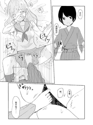 [Happiness (あいそい)] 剣道少女の秘密(コンプレックス)3 [中国翻訳]_35