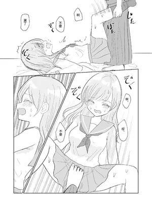 [Happiness (あいそい)] 剣道少女の秘密(コンプレックス)3 [中国翻訳]_36