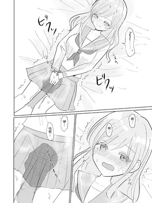 [Happiness (あいそい)] 剣道少女の秘密(コンプレックス)3 [中国翻訳]_38